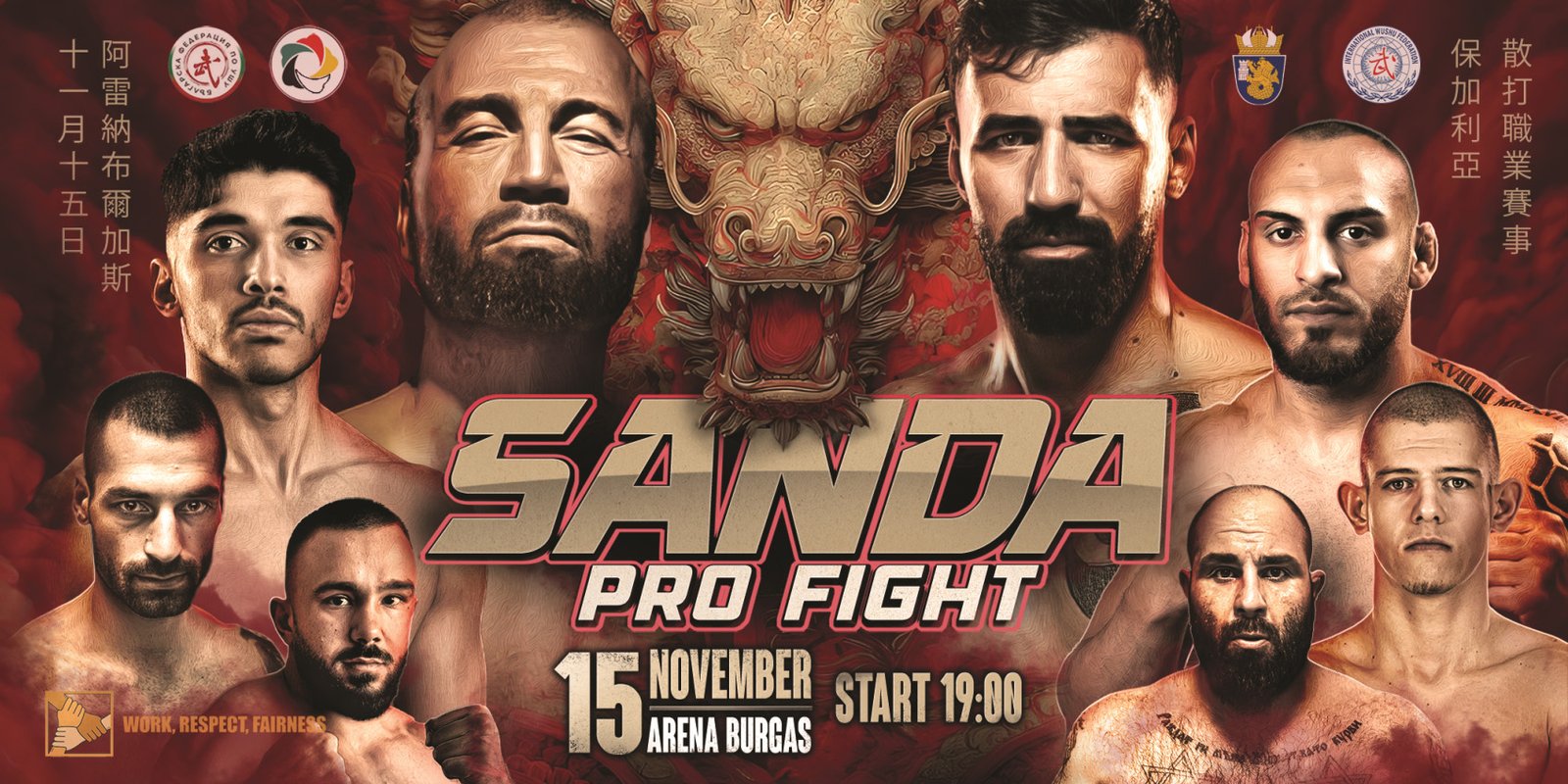 Sanda Pro